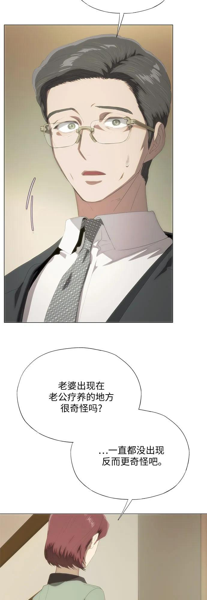 第65话 第20页