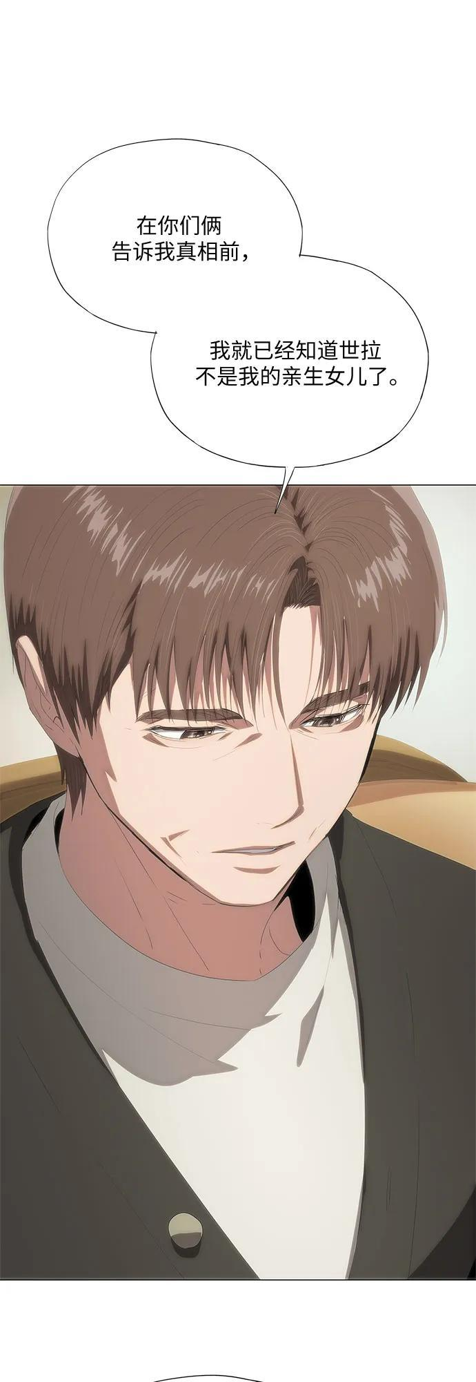 第65话 第31页
