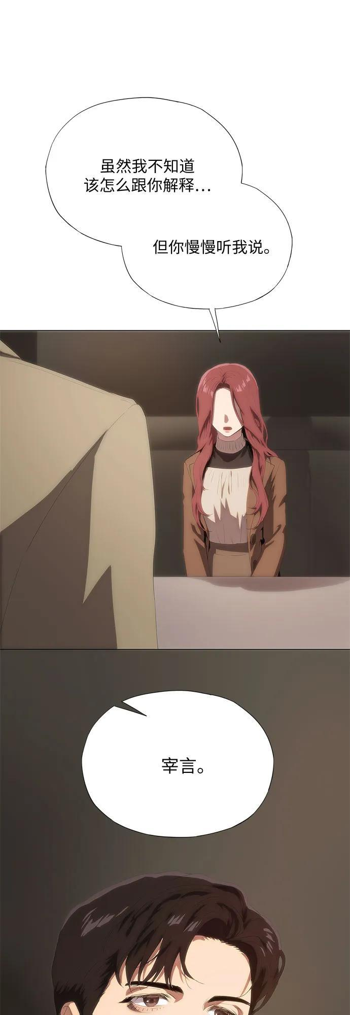 第65话 第70页