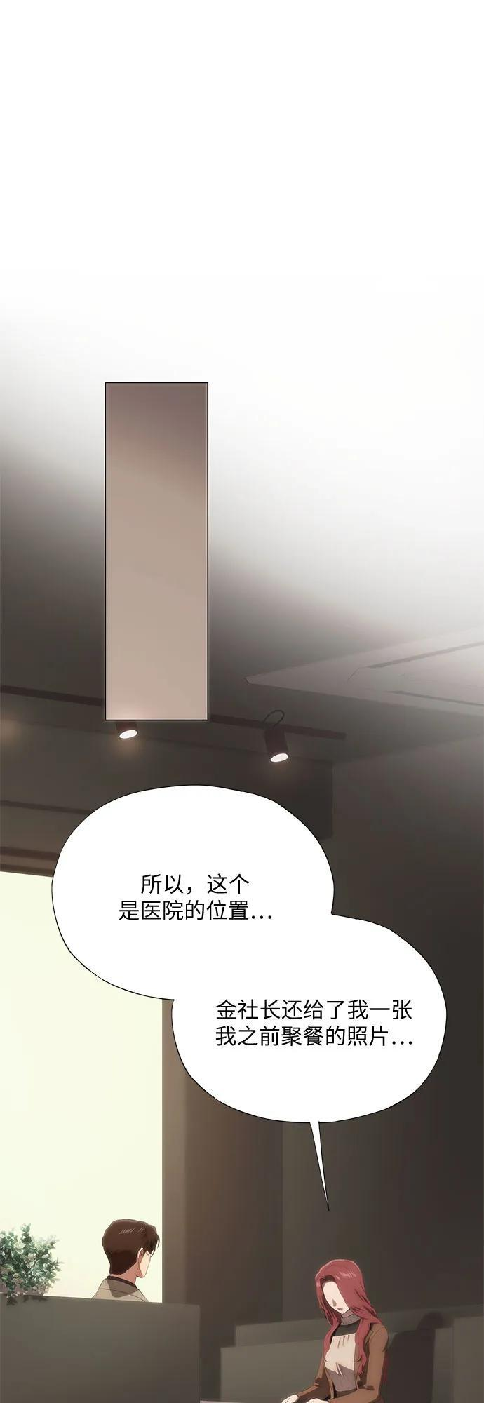 第65话 第72页