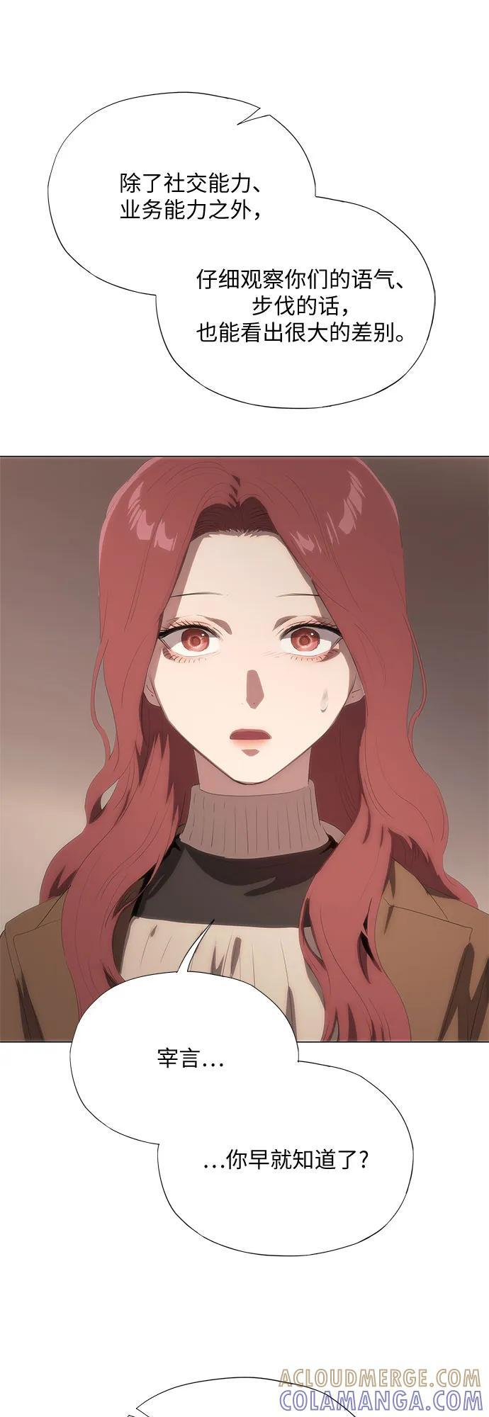 第65话 第81页