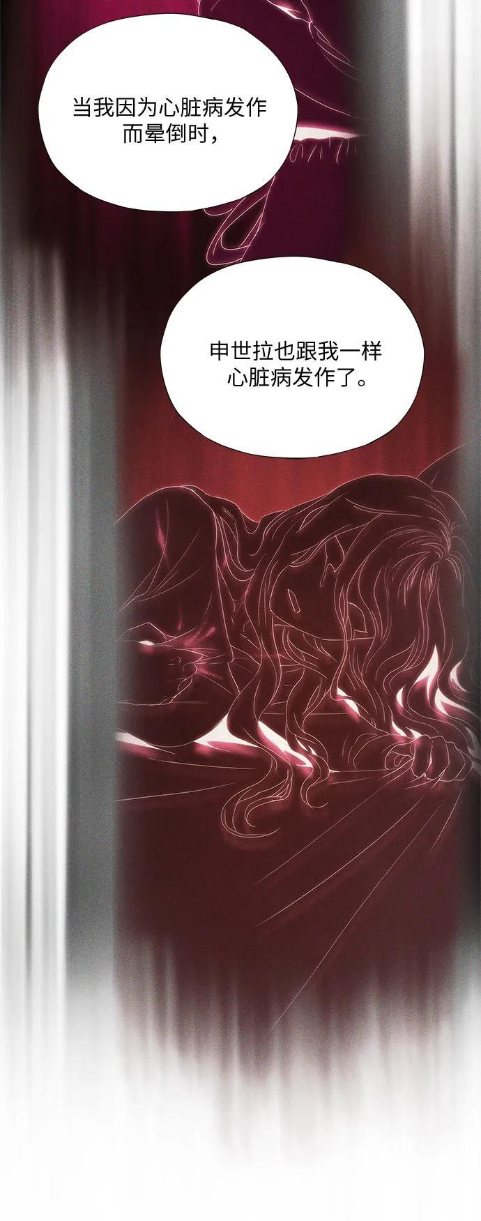 第65话 第88页