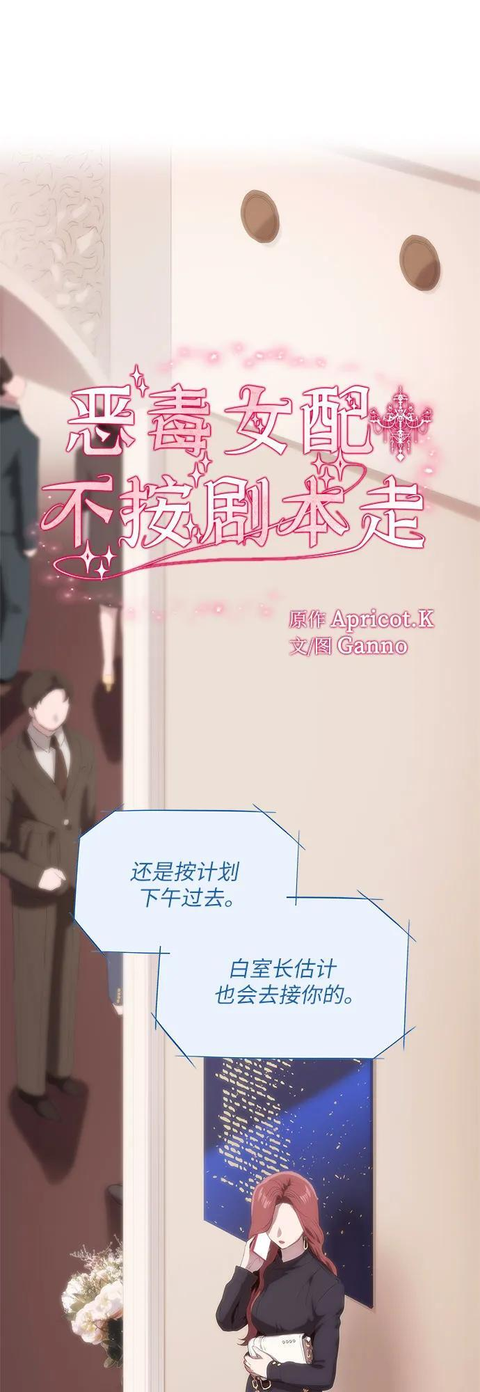 第66话 第2页