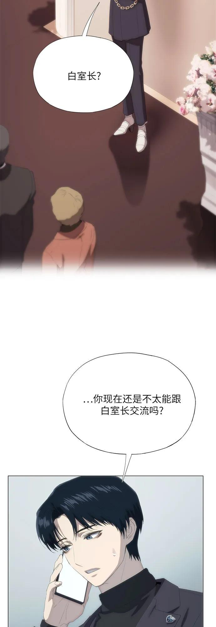第66话 第3页