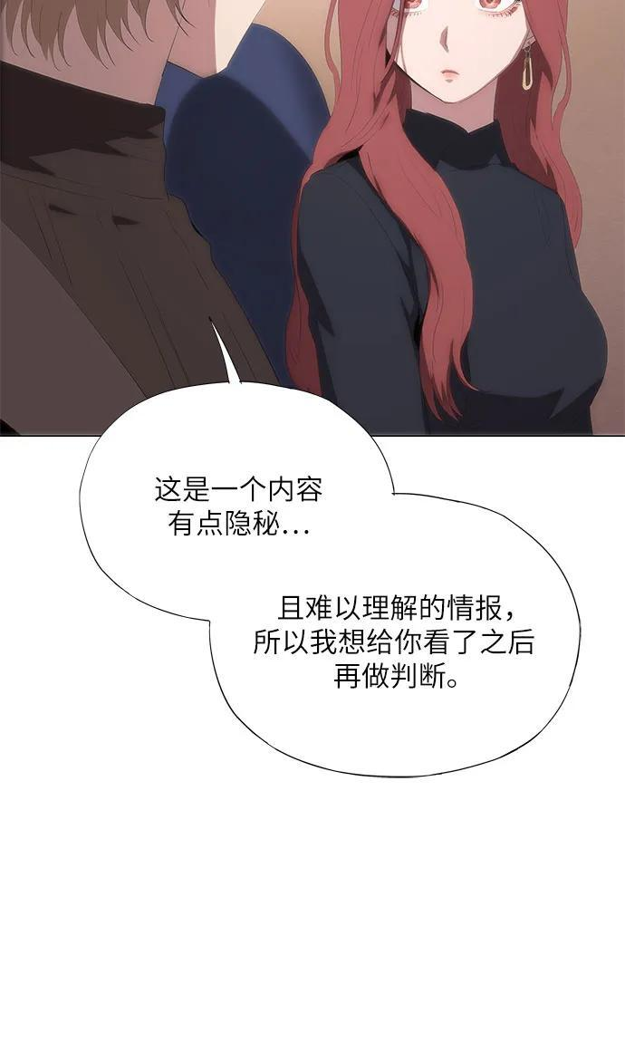第66话 第20页