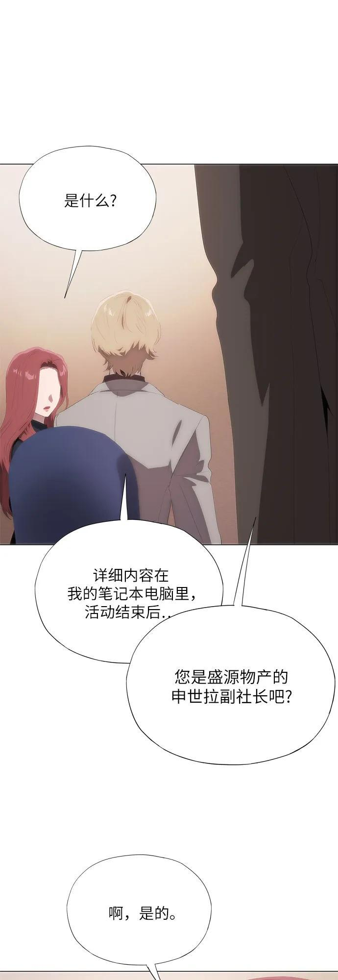 第66话 第21页