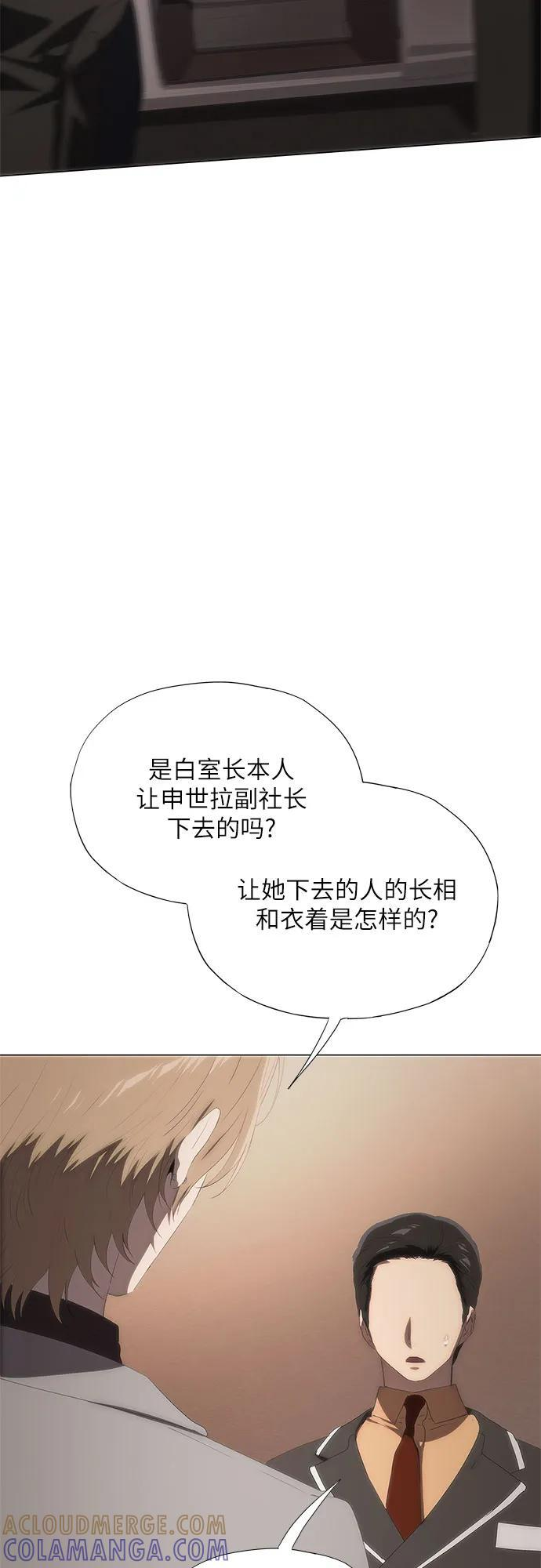 第66话 第43页
