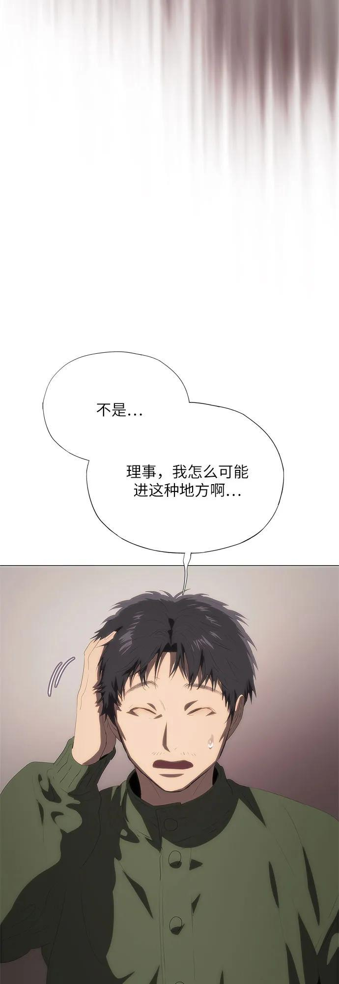 第66话 第62页
