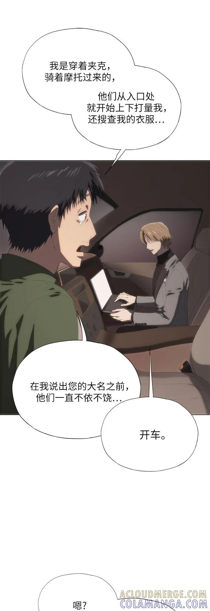 第66话 第64页