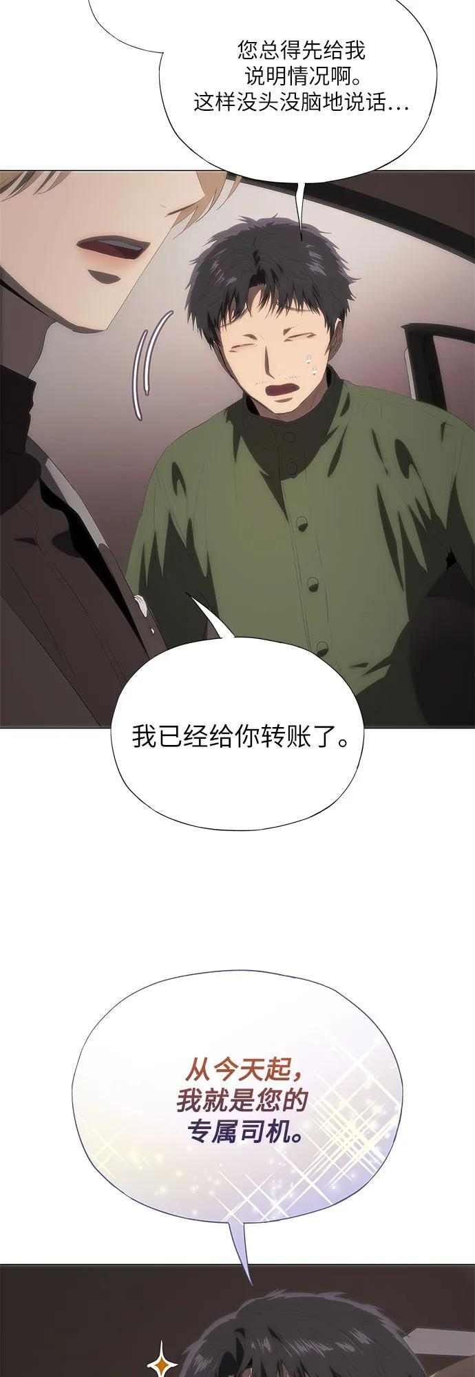 第66话 第65页
