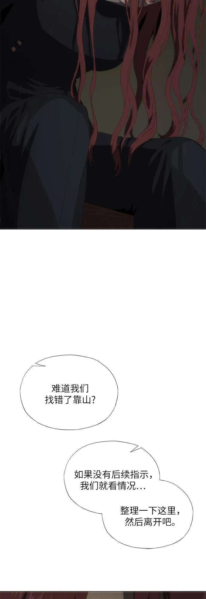 第67话 第6页