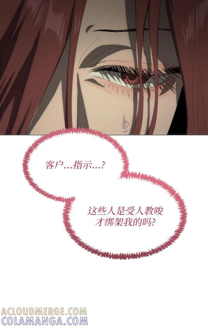第67话 第7页