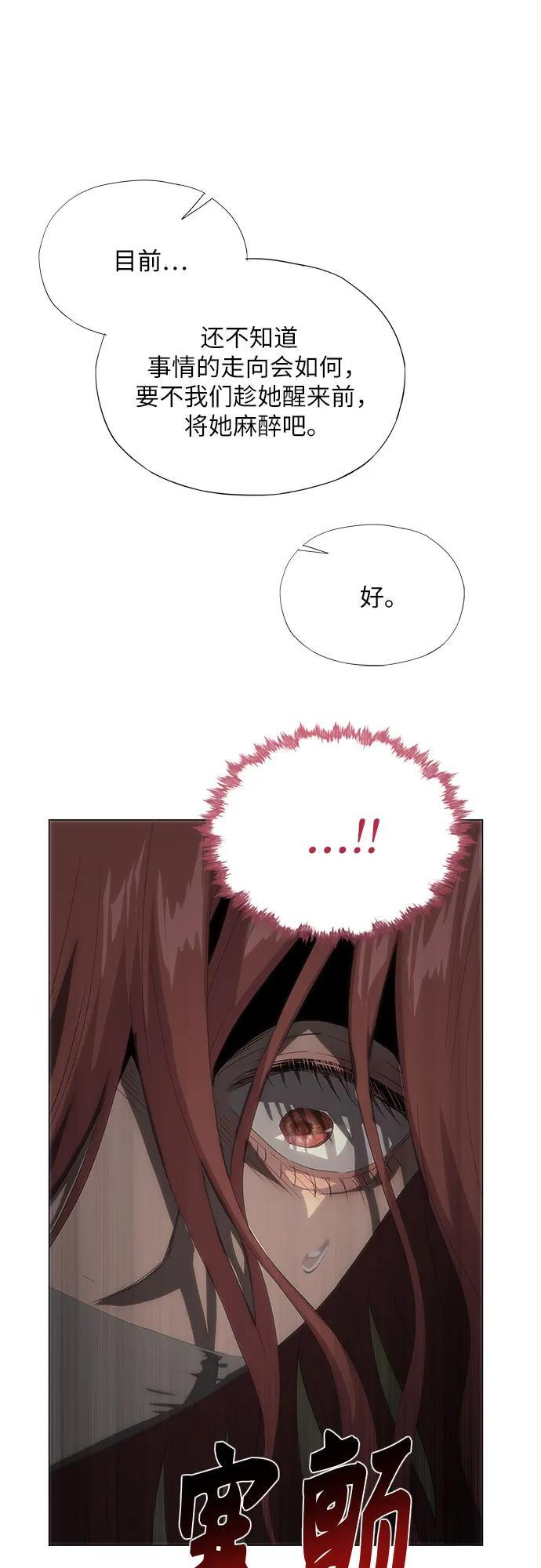 第67话 第8页