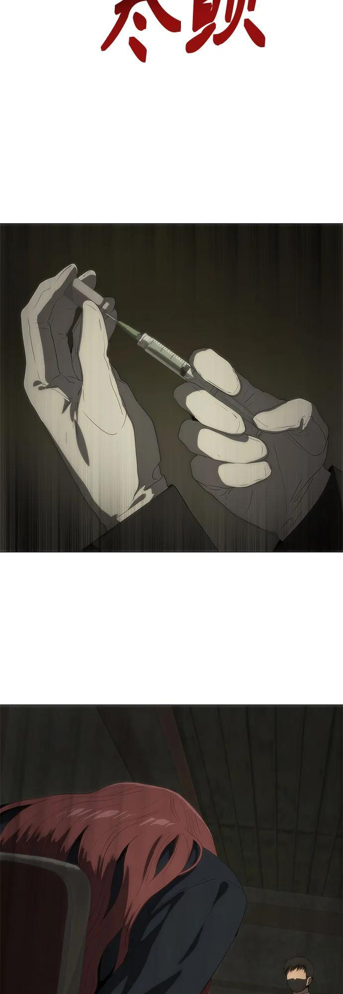 第67话 第9页
