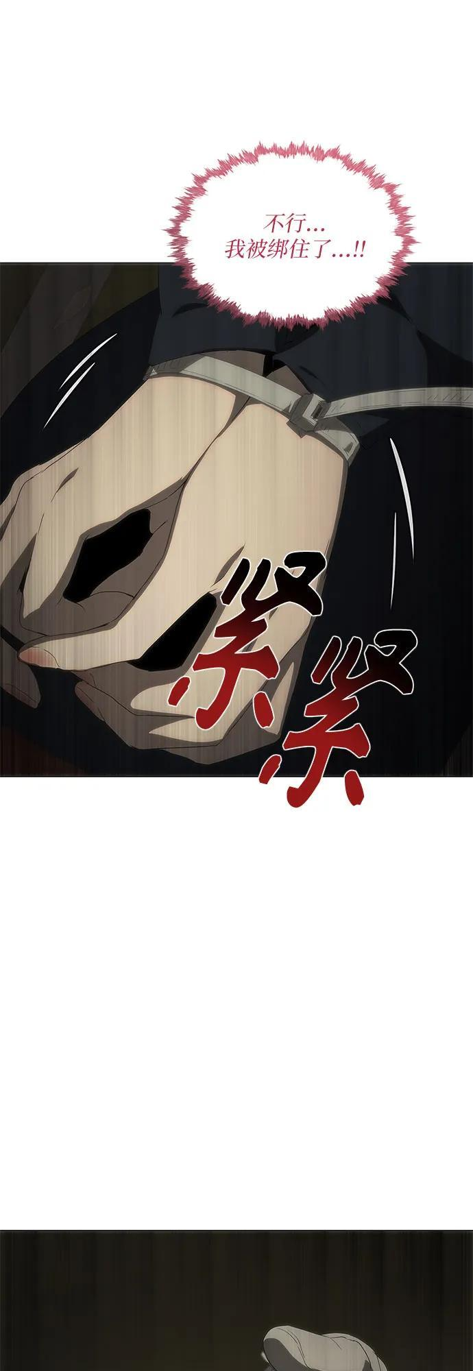 第67话 第11页