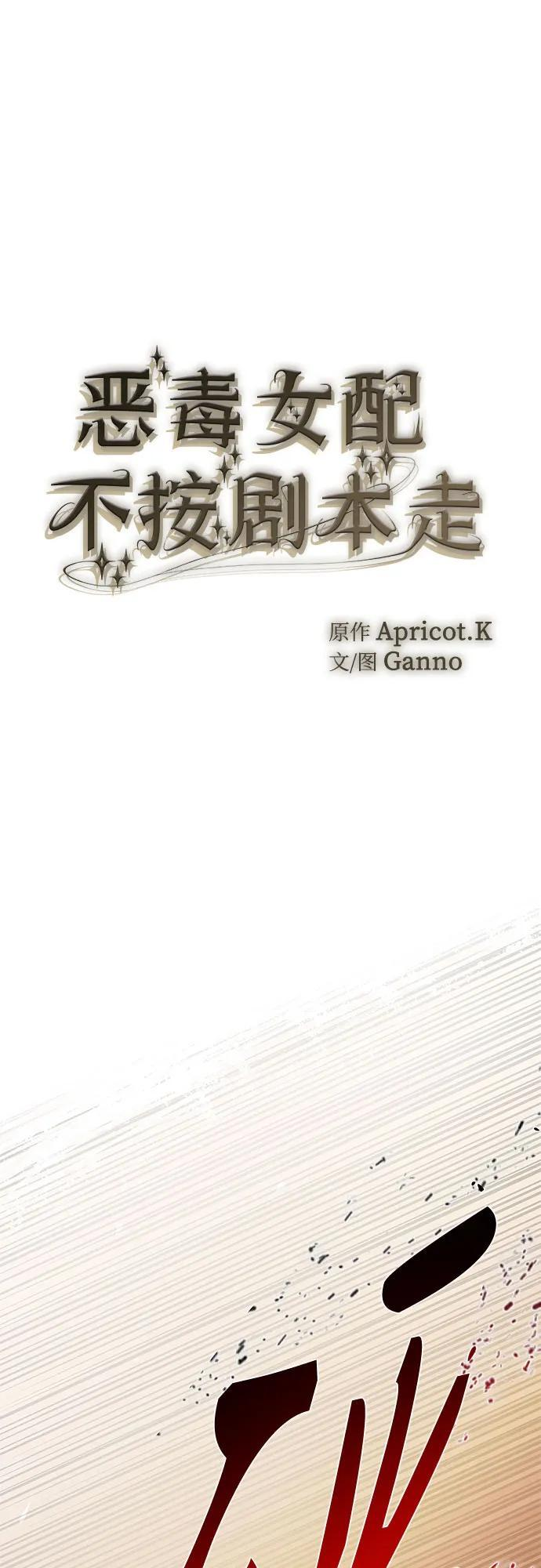 第67话 第18页