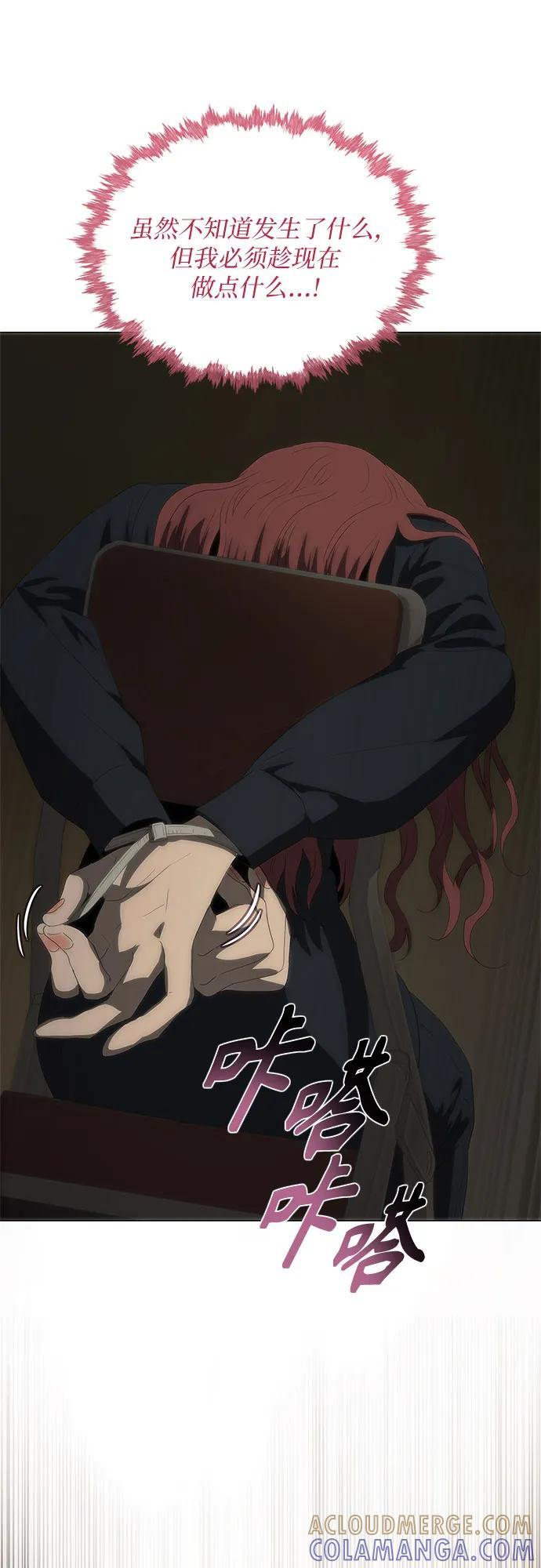 第67话 第37页
