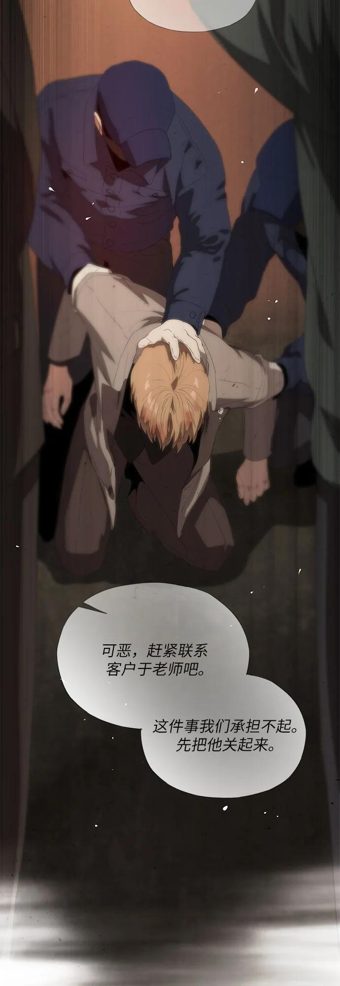 第67话 第44页