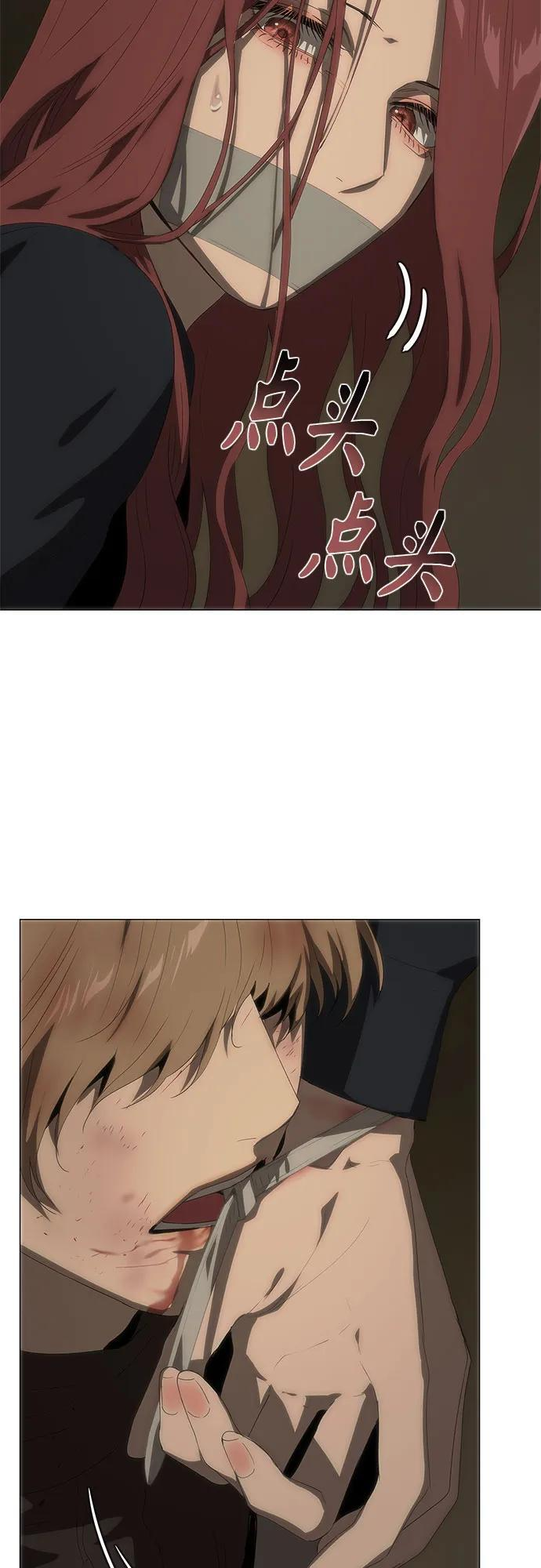 第67话 第66页