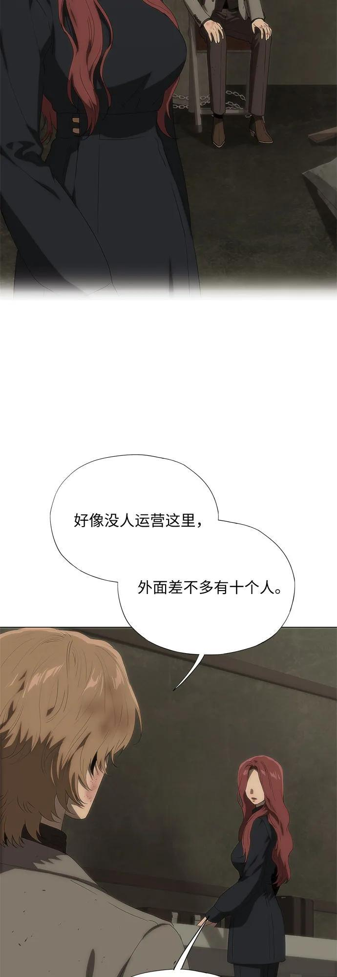 第68话 第3页