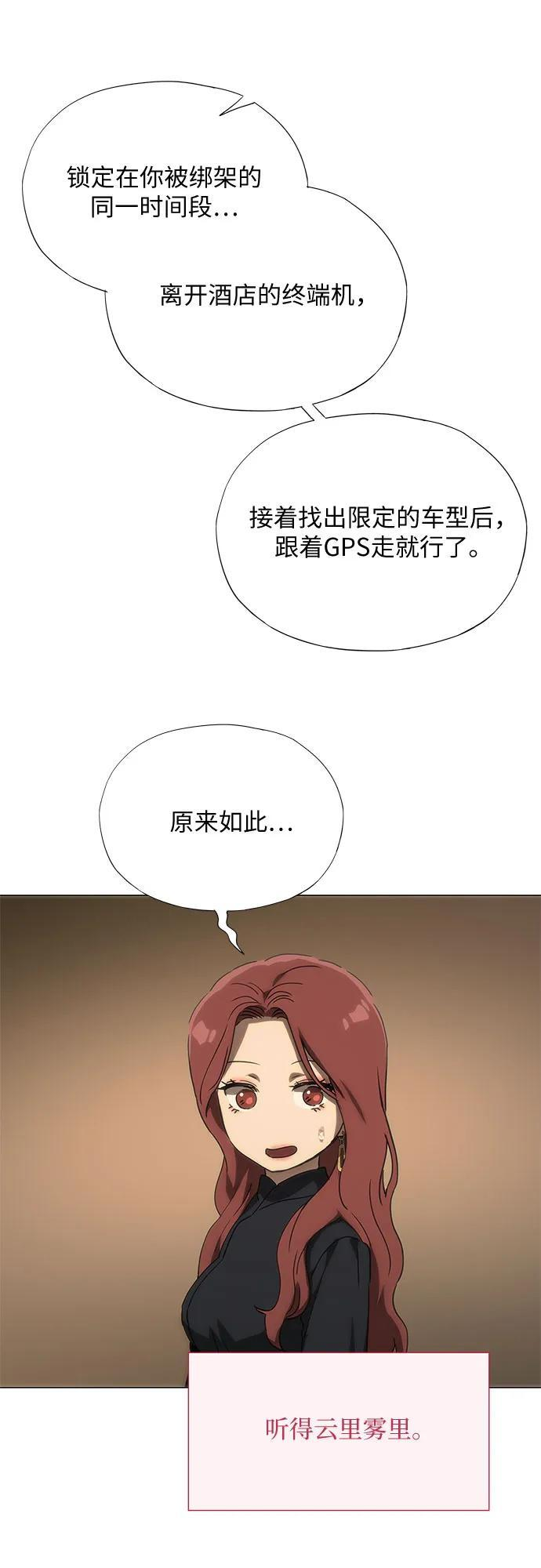 第68话 第6页