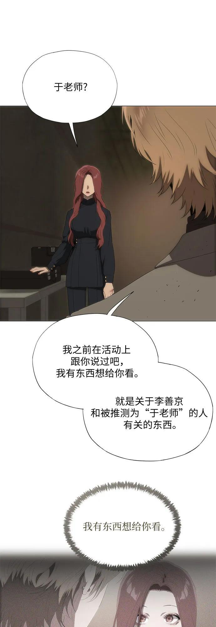 第68话 第12页