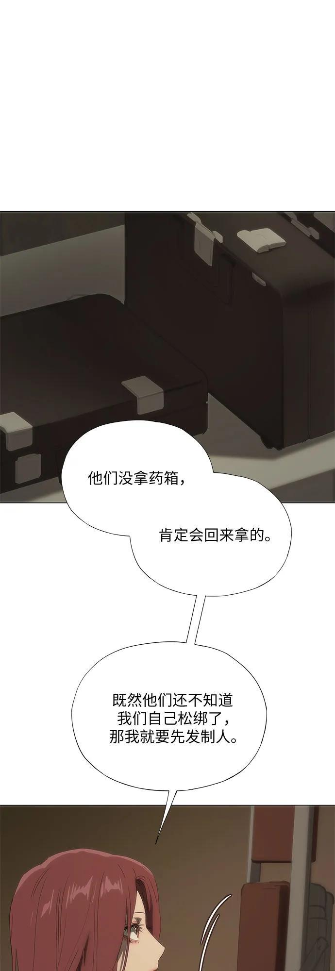 第68话 第16页