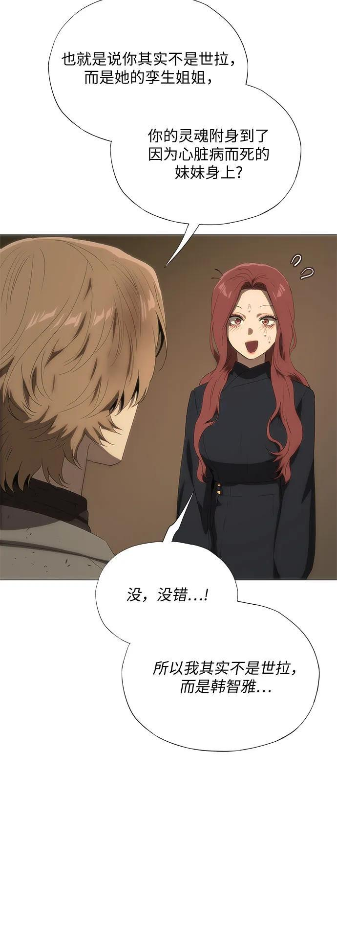 第68话 第24页