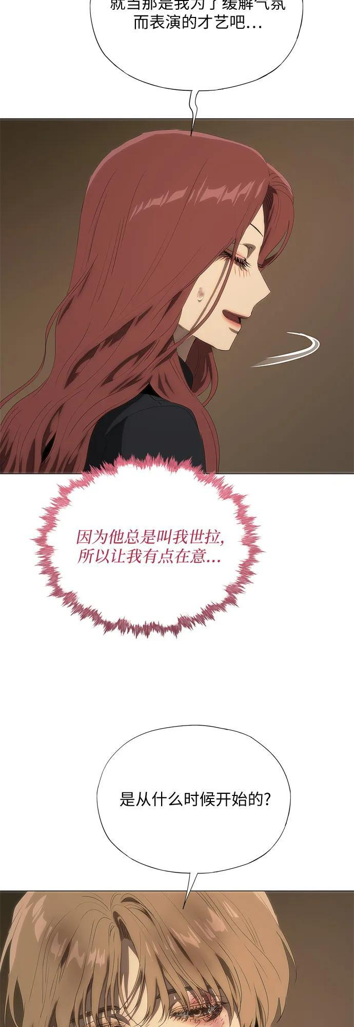 第68话 第26页
