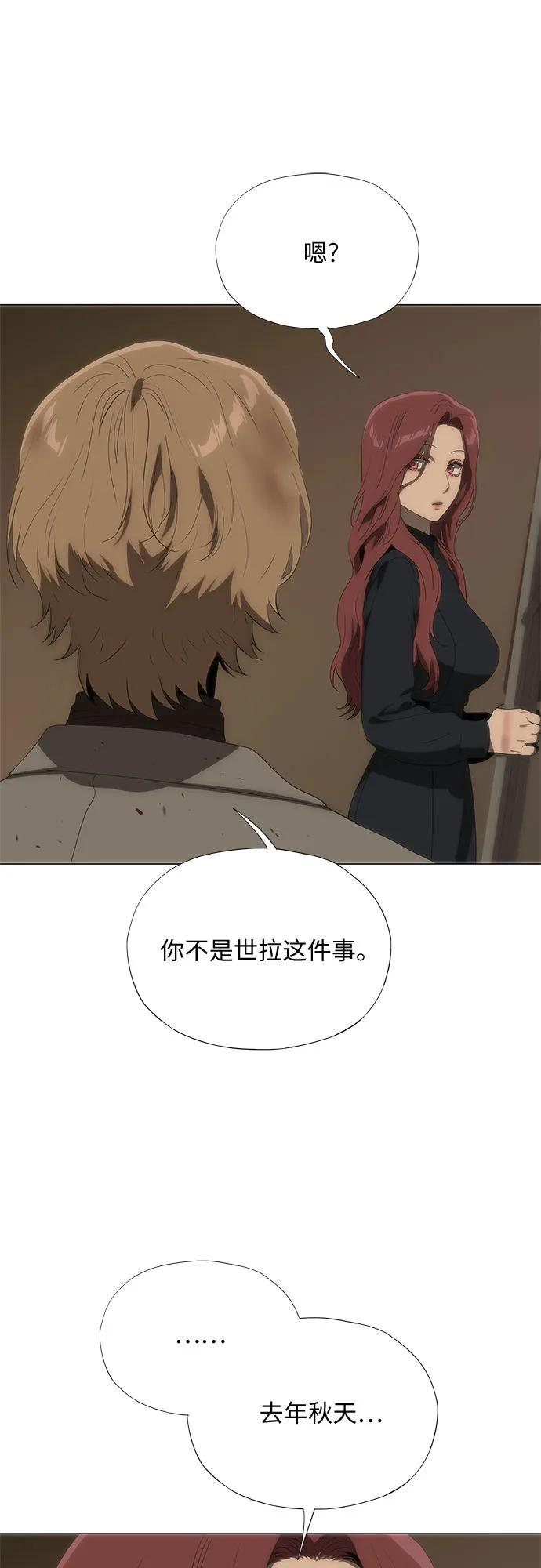 第68话 第28页