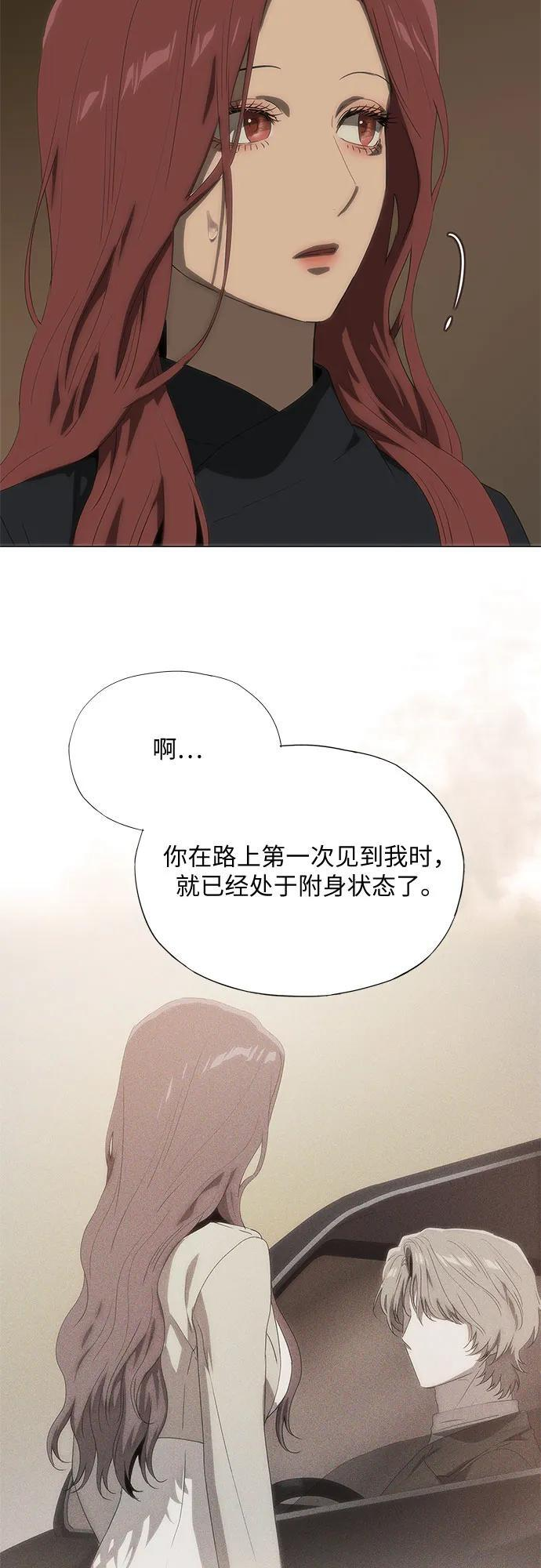 第68话 第29页