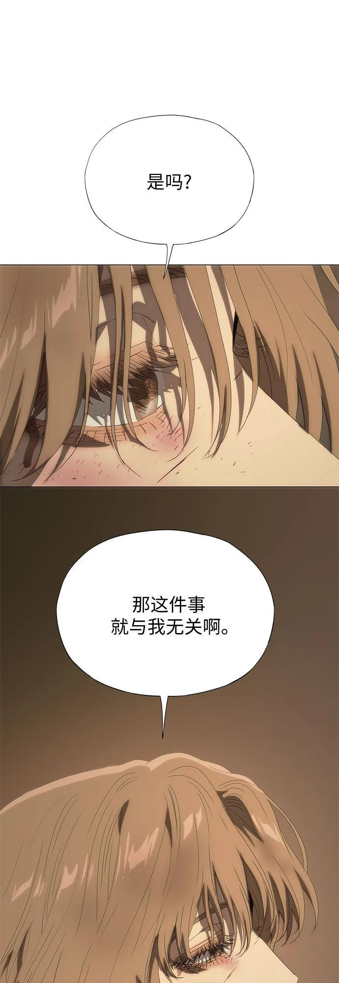 第68话 第31页