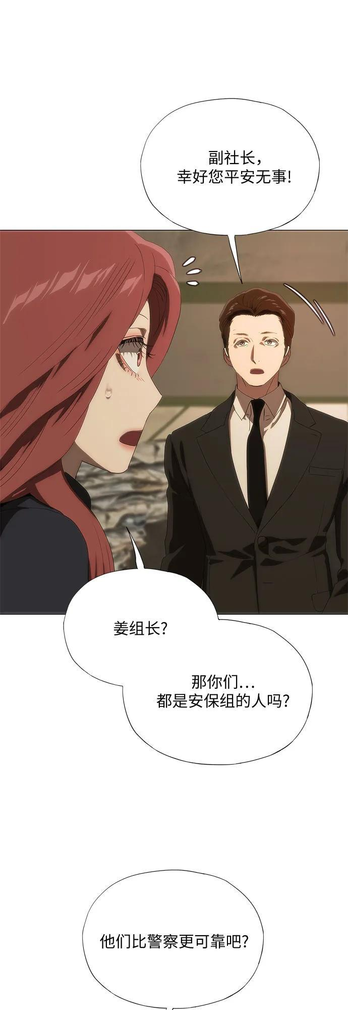 第68话 第53页