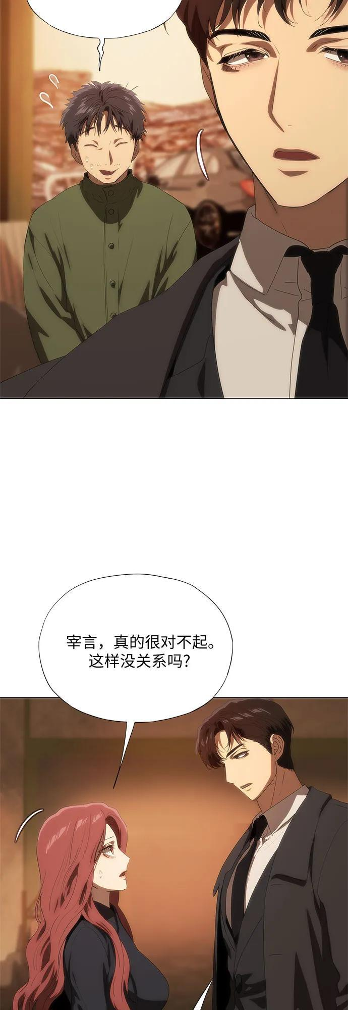 第68话 第74页