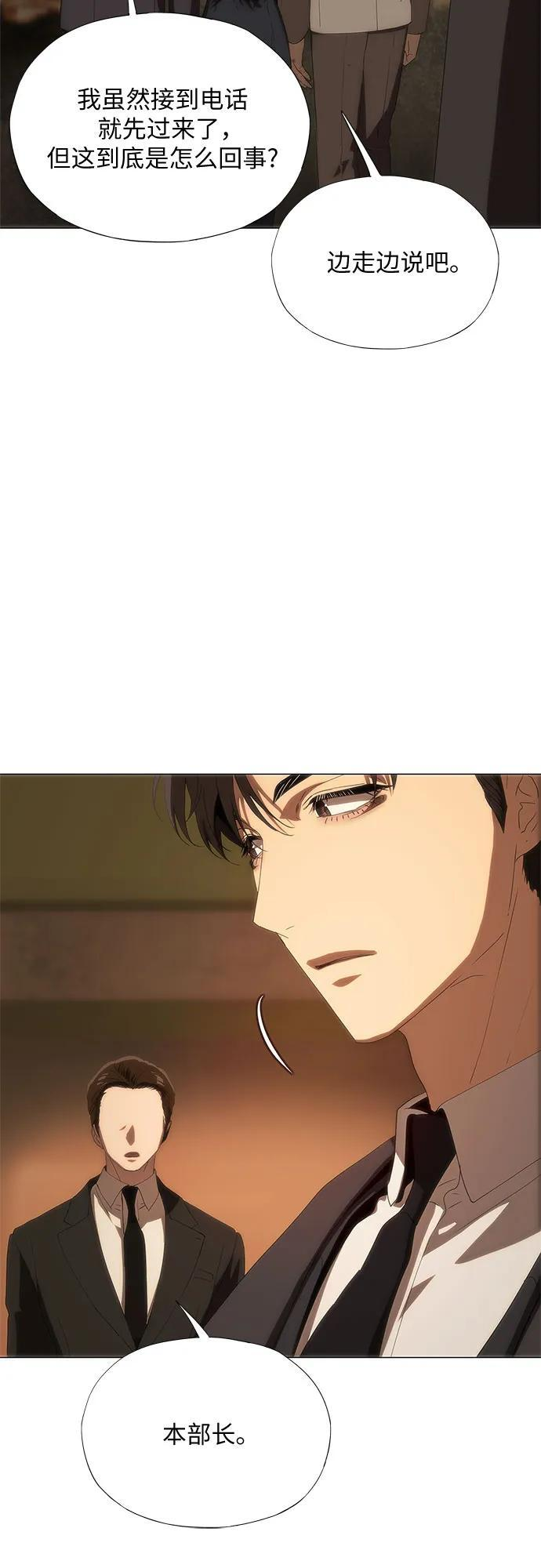 第68话 第78页
