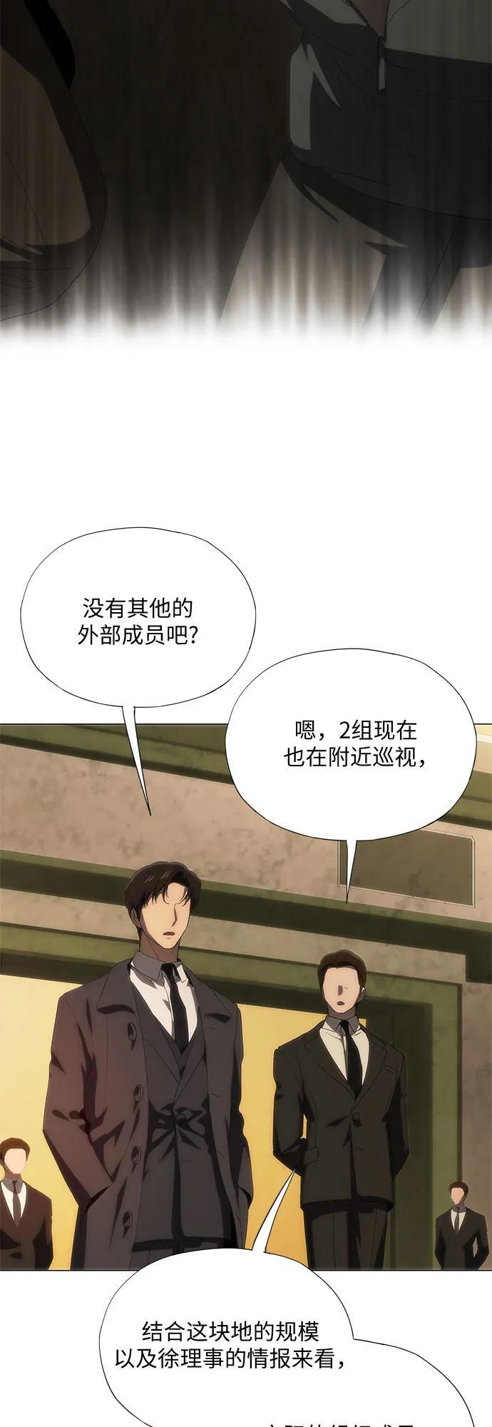 第68话 第81页