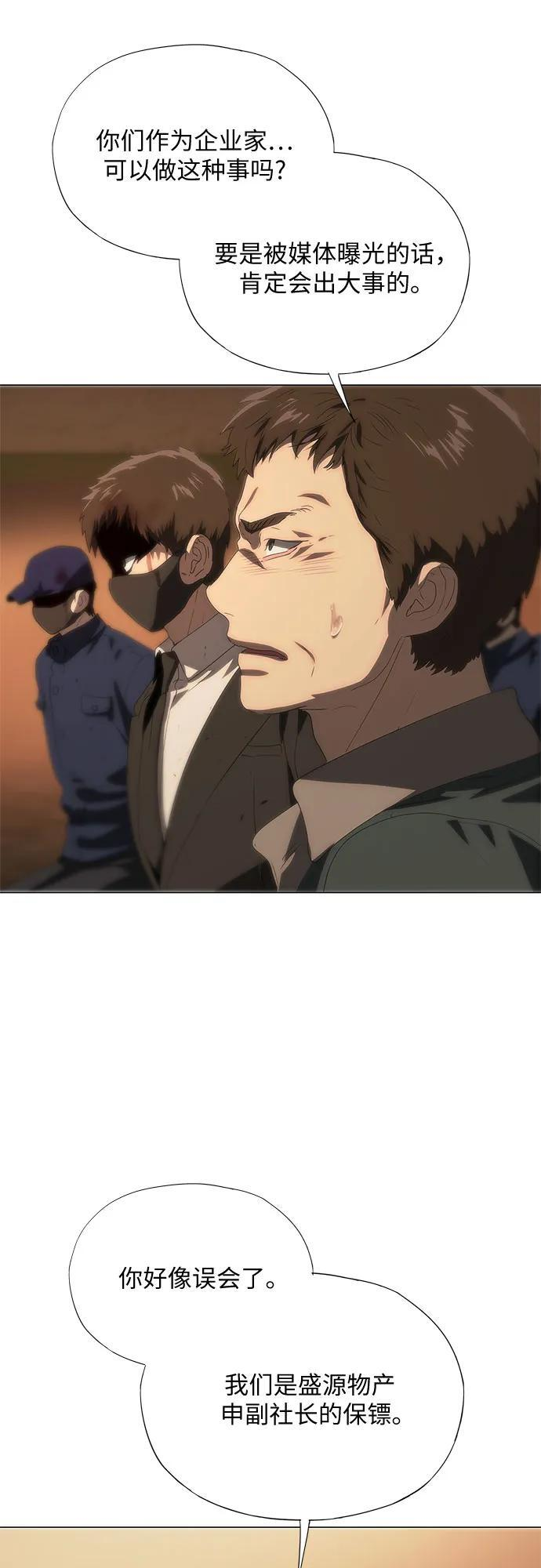 第68话 第83页