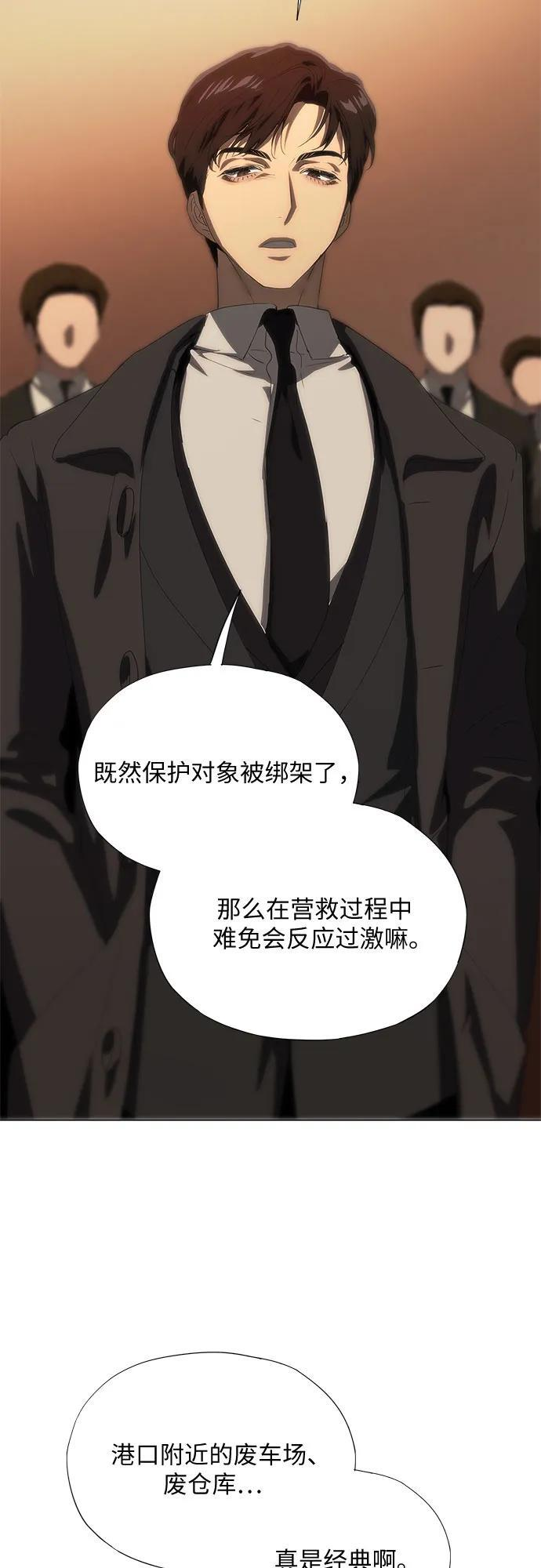 第68话 第84页