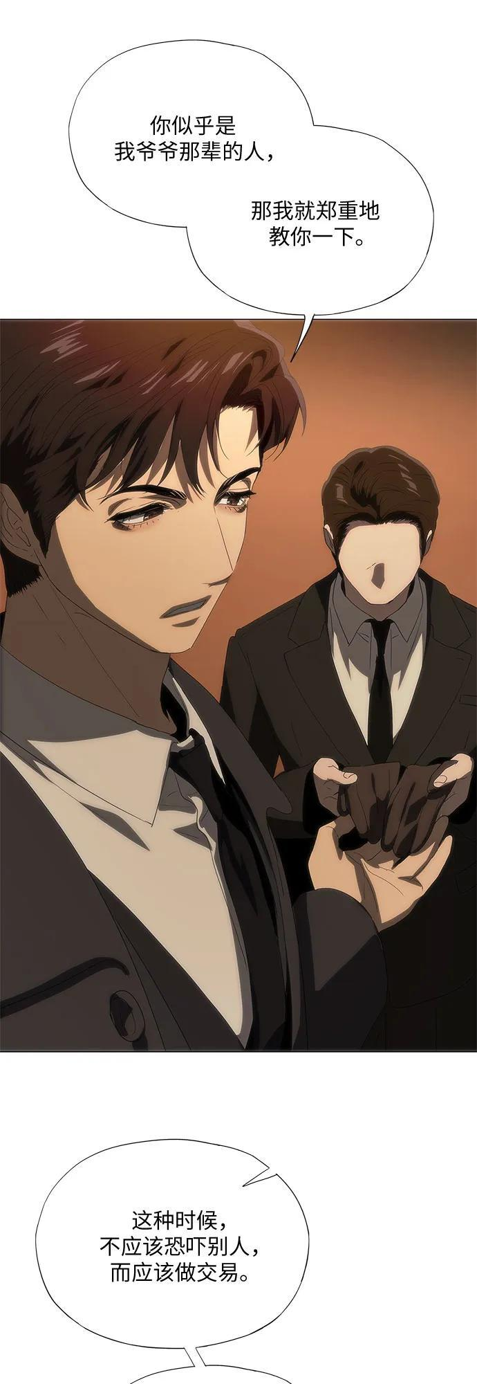 第68话 第86页