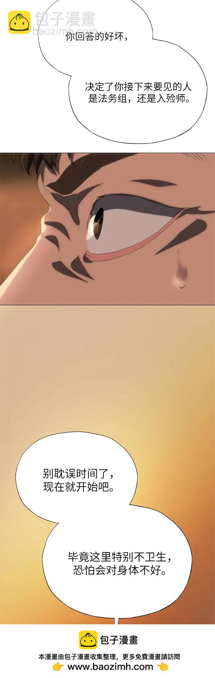 第68话 第87页