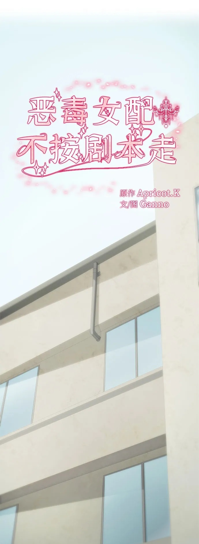 第69话 第2页