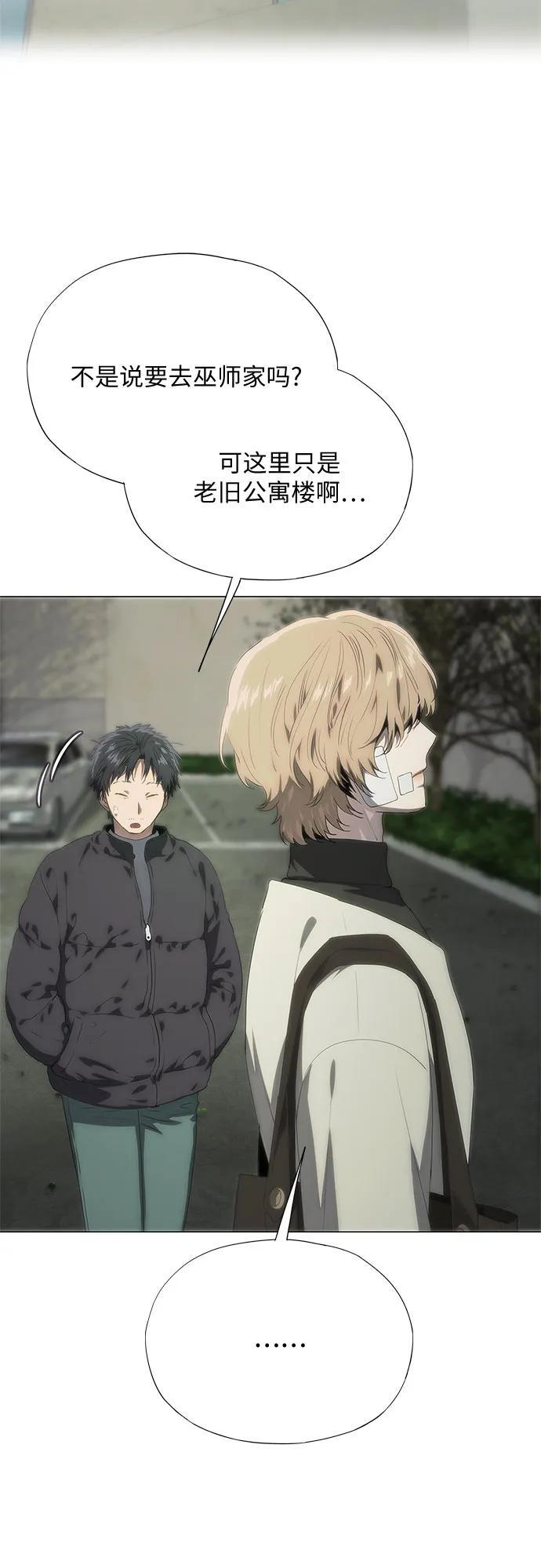 第69话 第3页