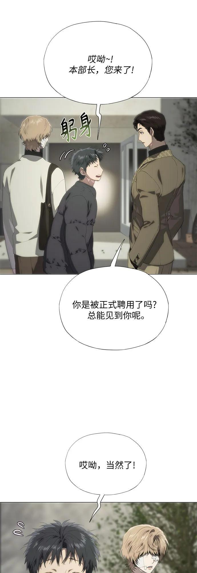 第69话 第6页
