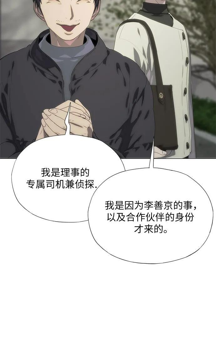 第69话 第7页