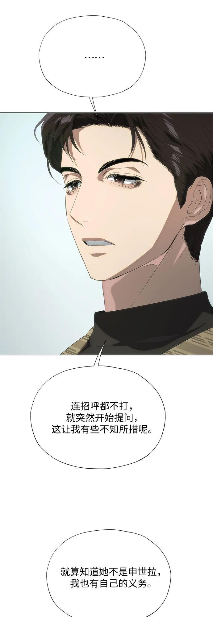 第69话 第9页