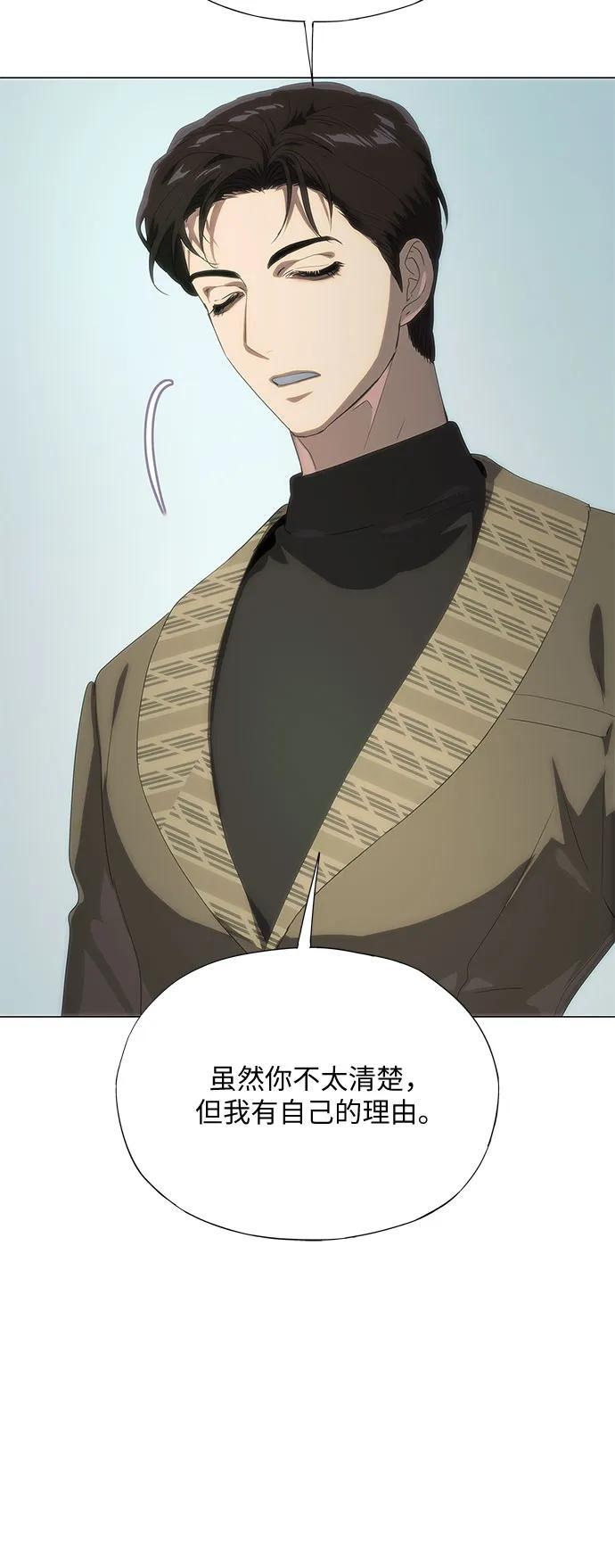 第69话 第10页