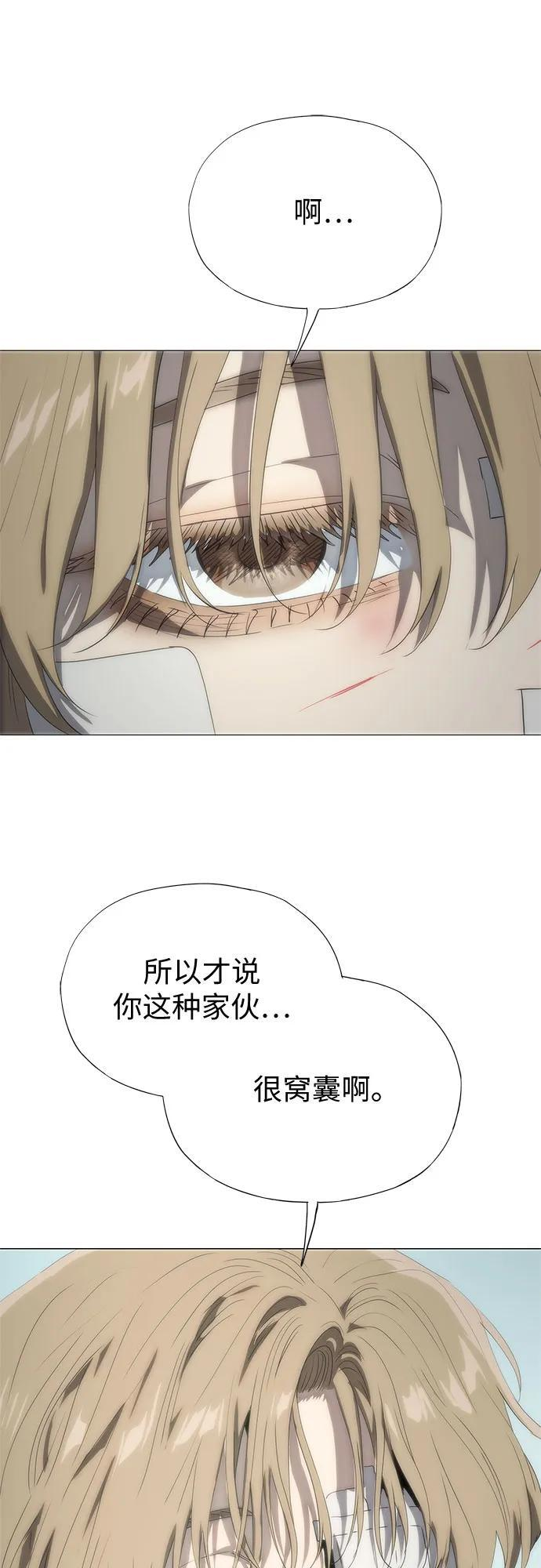 第69话 第11页