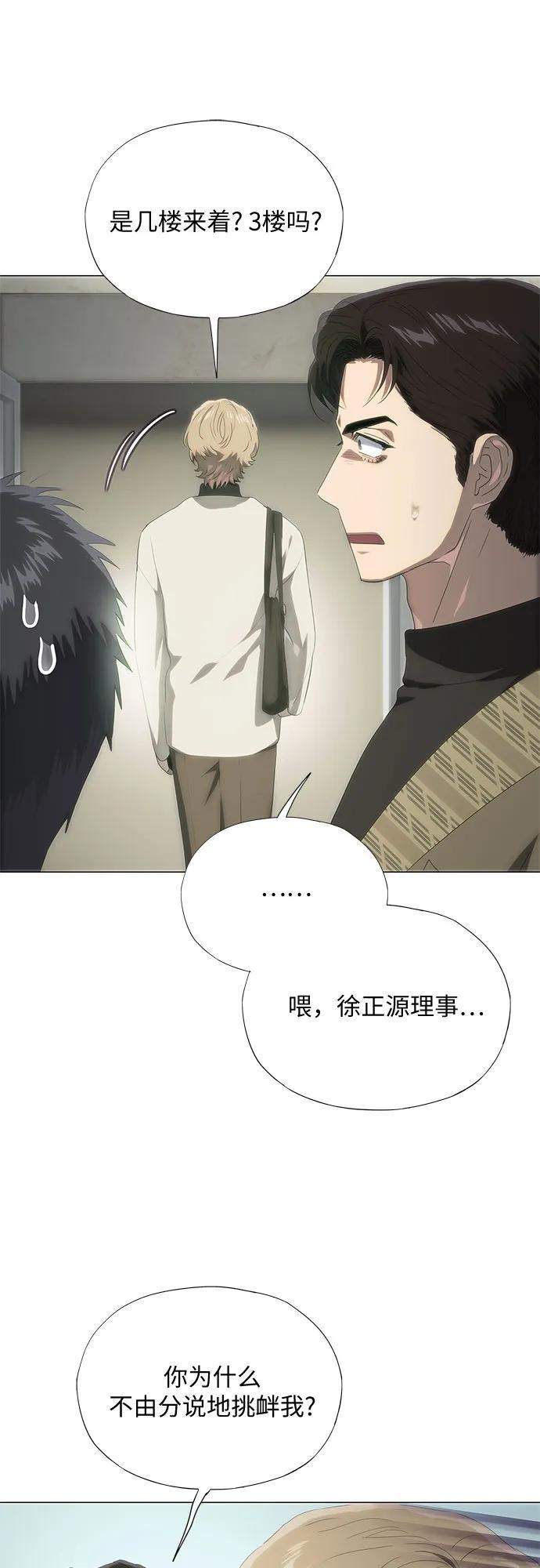 第69话 第14页