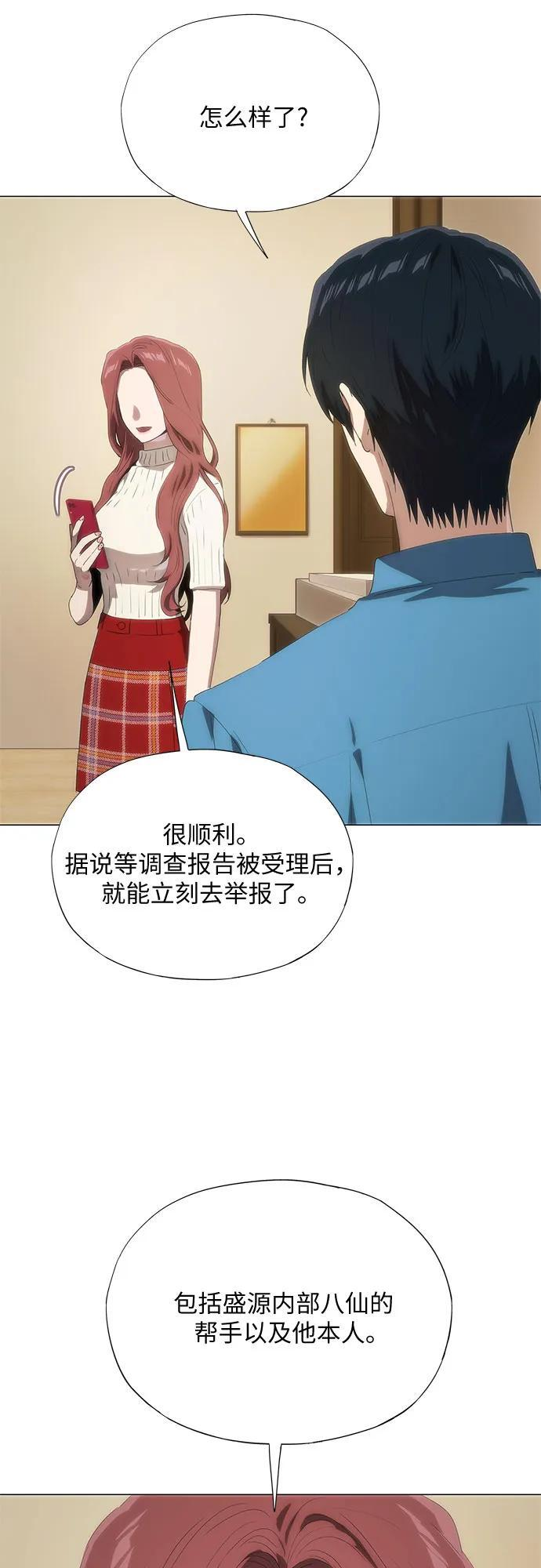 第69话 第20页