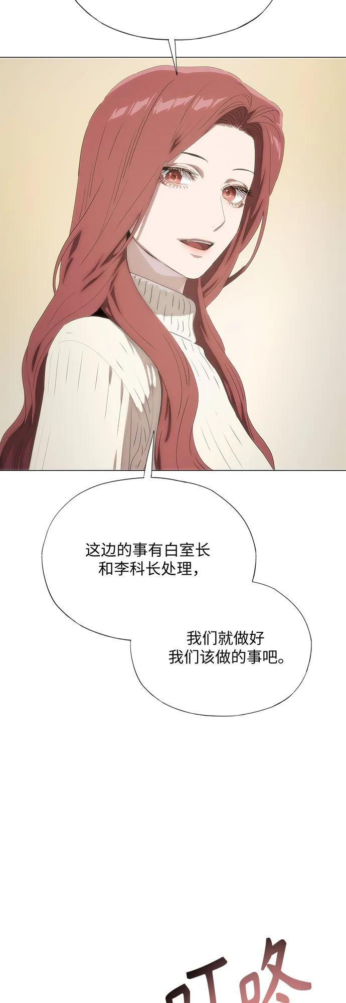 第69话 第23页